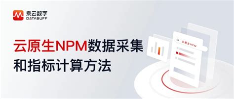 databuff|乘云数字databuff.